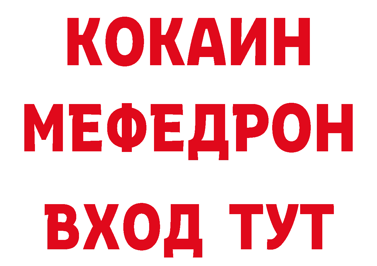 Дистиллят ТГК концентрат вход сайты даркнета мега Барабинск